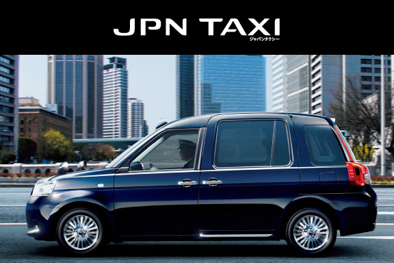 ジャパンタクシー | トヨタ車のことなら、大阪トヨタNorth