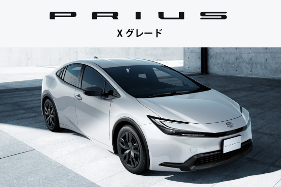 プリウス 法人向け（Xグレード） | トヨタ車のことなら、大阪トヨタNorth