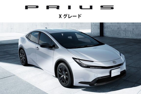 プリウス 法人向け（Xグレード） | トヨタ車のことなら、大阪トヨタNorth