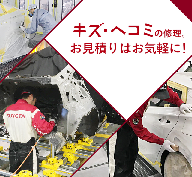 BPかんたん見積り | トヨタ車のことなら、大阪トヨタNorth
