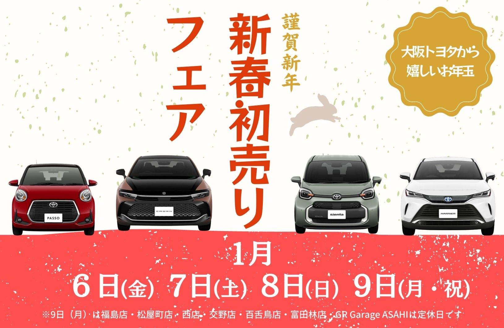 トヨタ車のことなら、大阪トヨタNorth