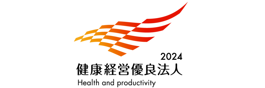 健康経営優良法人２０２４０３