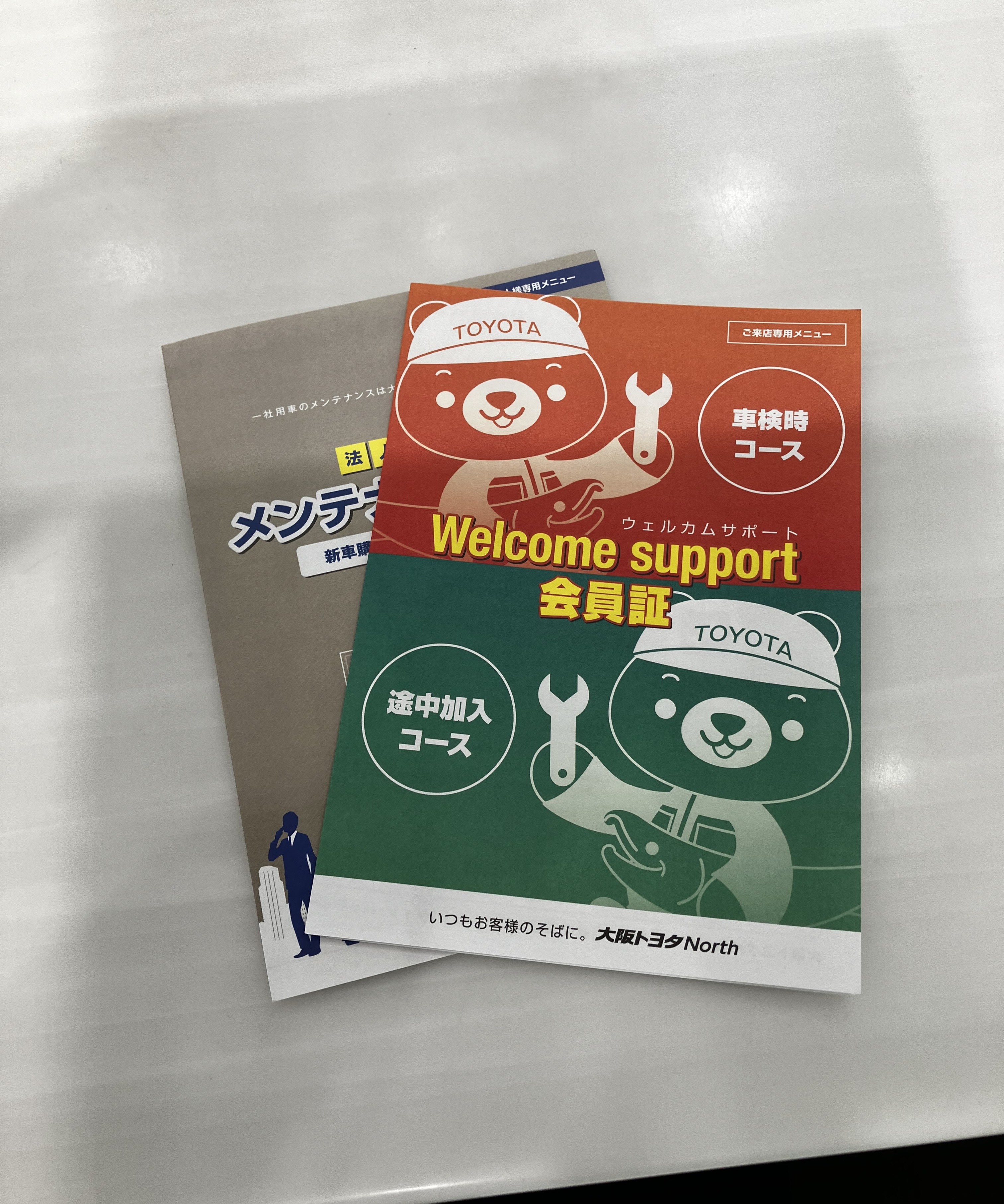 ウエルカムサポートのご案内