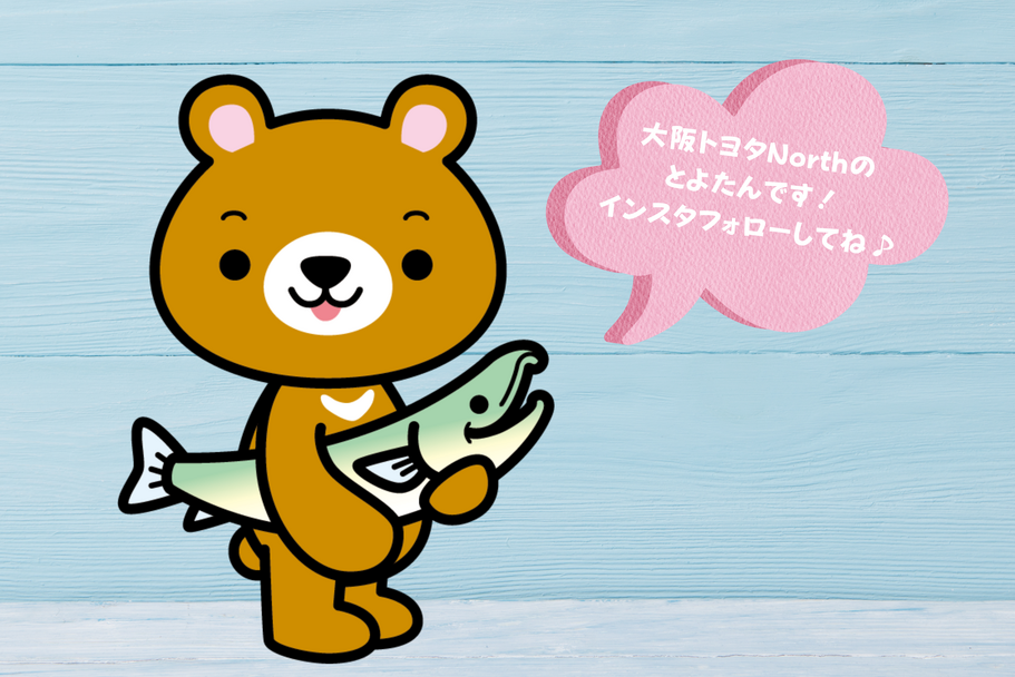 とよたん