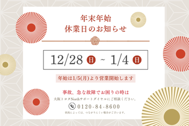 お知らせバナー（378×252）