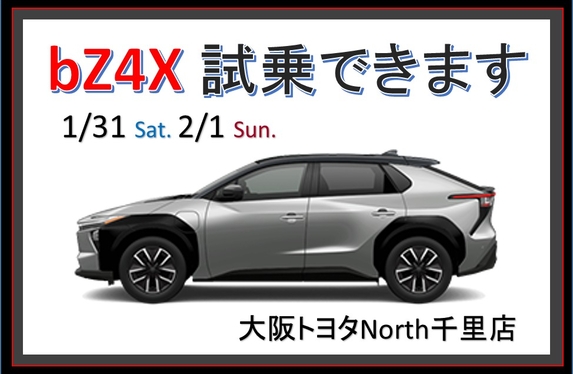 トヨタ車のことなら、大阪トヨタNorth