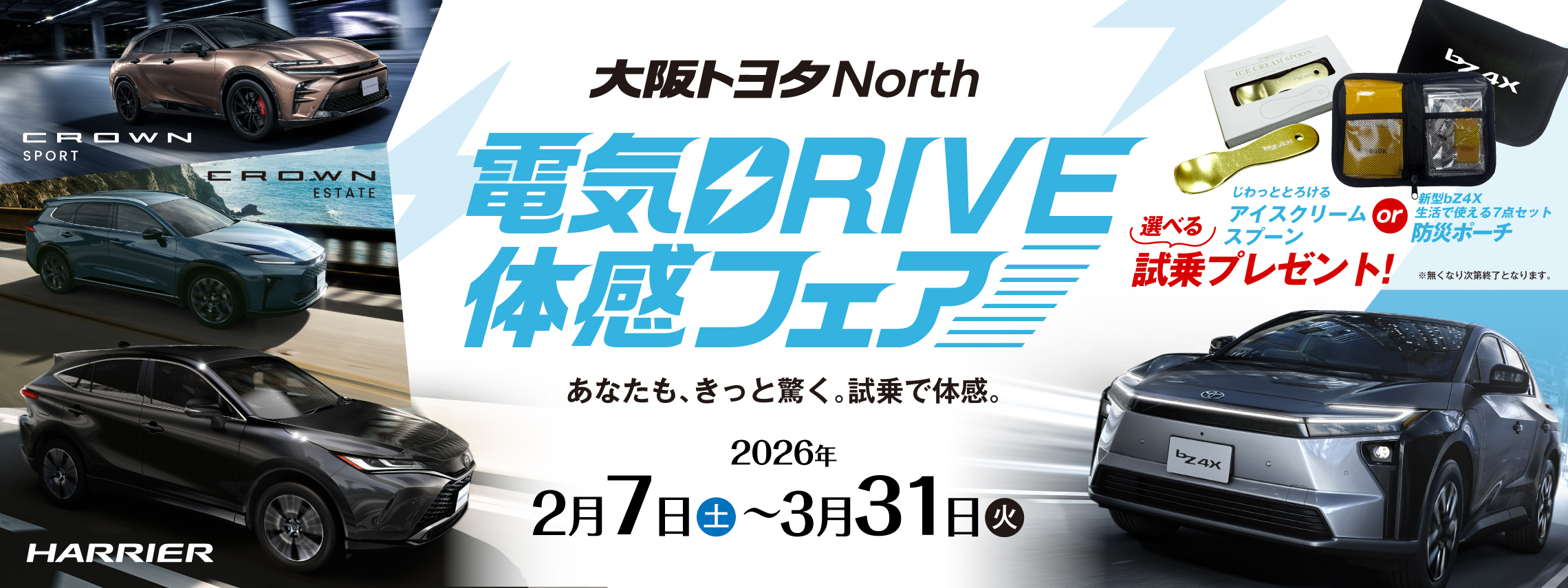 トップスライダー_2280×855px