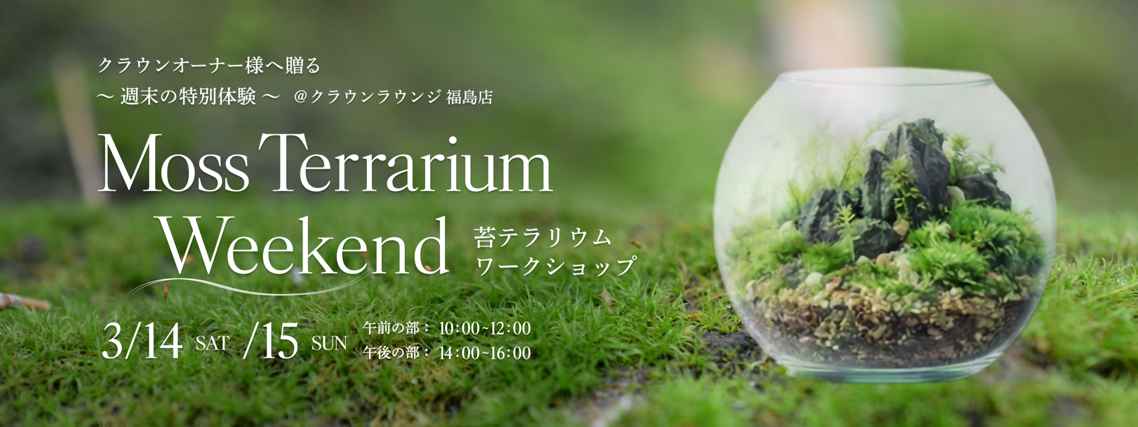 PC用バナー（2280 × 855 px) (2)