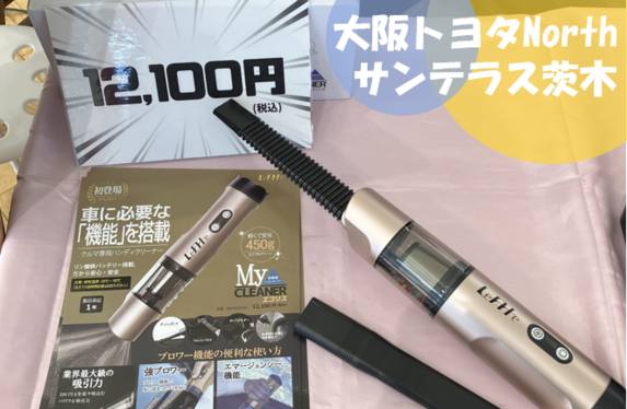 商品紹介】超!!協力吸引ハンディクリーナー🧹