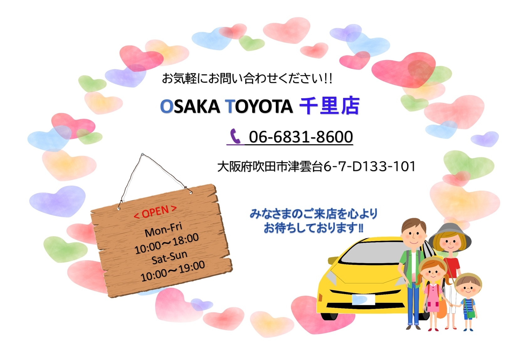 新型車両続々販売中😁📣📣