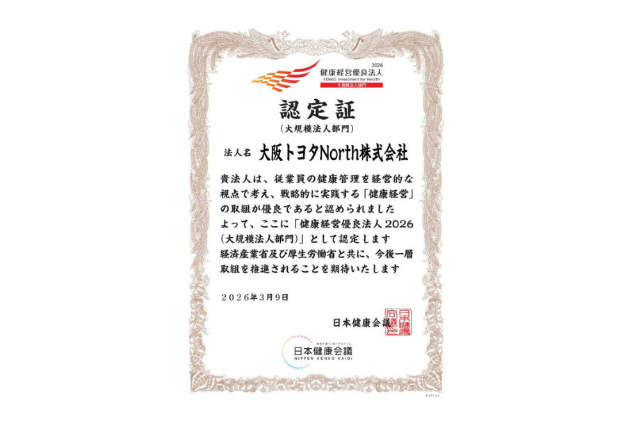認定証