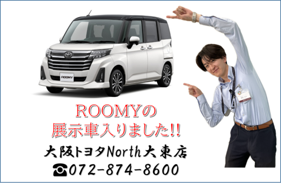新しく展示車【ROOMY】が仲間入りしました😊🎁
