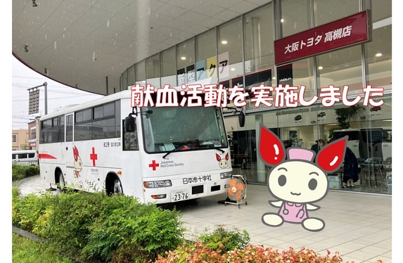 トヨタ車のことなら、大阪トヨタNorth
