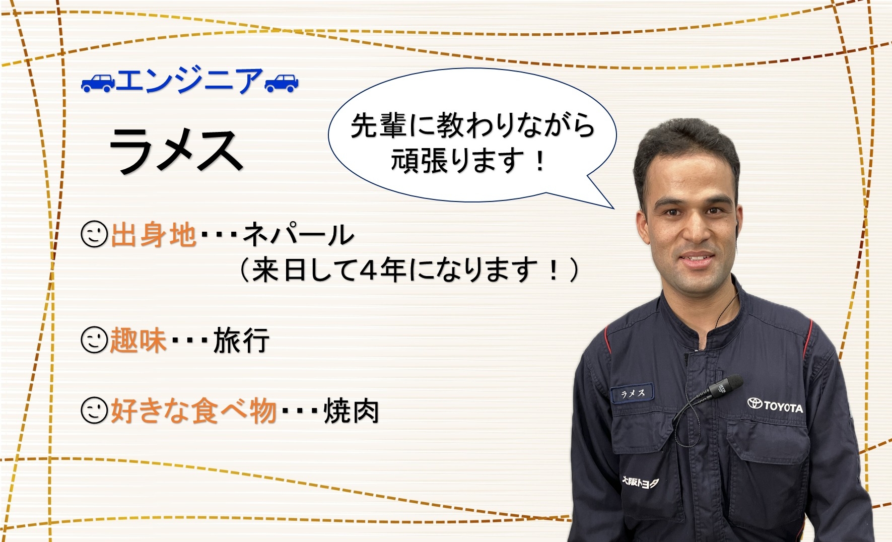 千里店に新しいスタッフが仲間入りしました！Part2👨‍🔧👩‍🔧