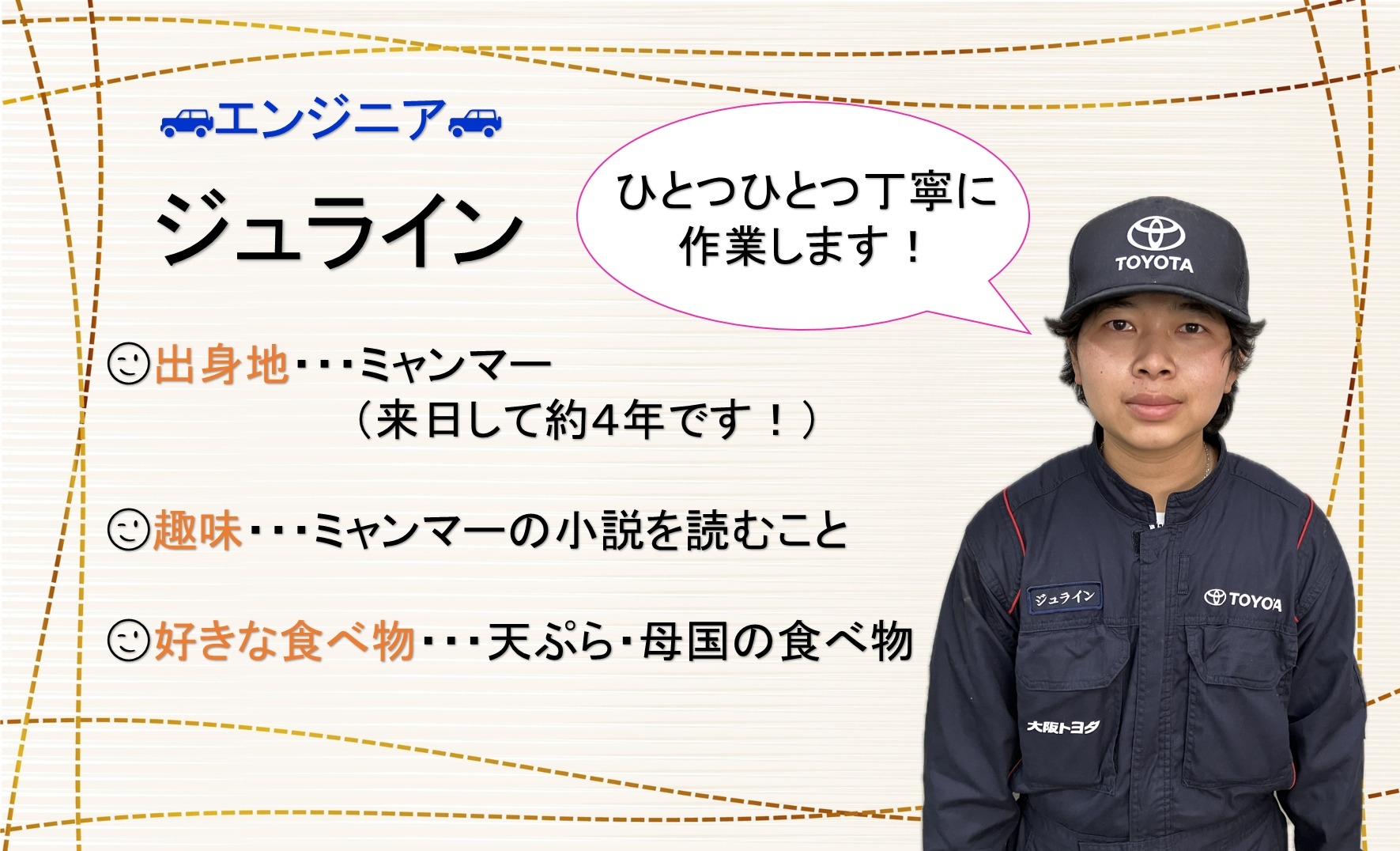千里店に新しいスタッフが仲間入りしました！Part2👨‍🔧👩‍🔧