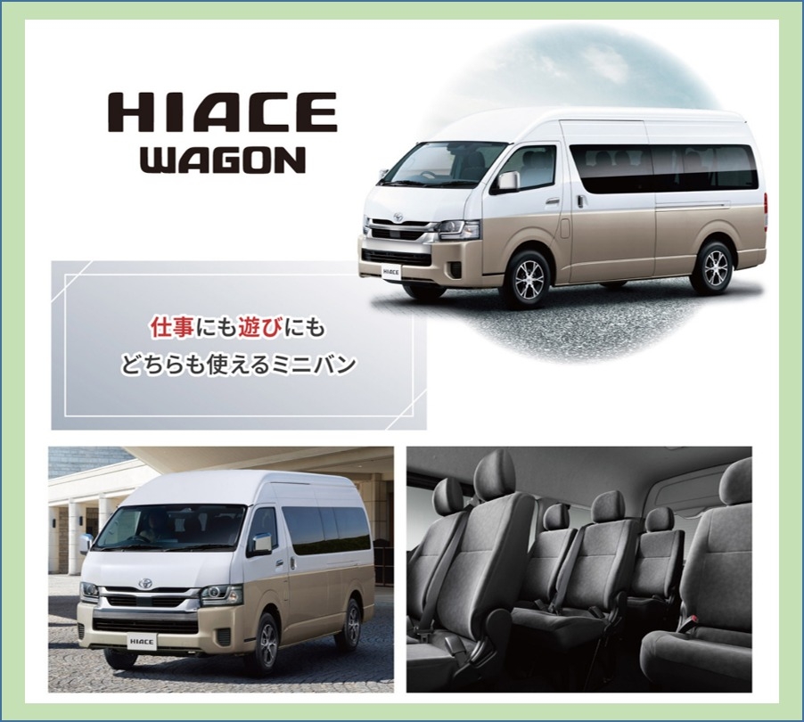 🚙ミニバンラインナップフェア開催のご案内🚙