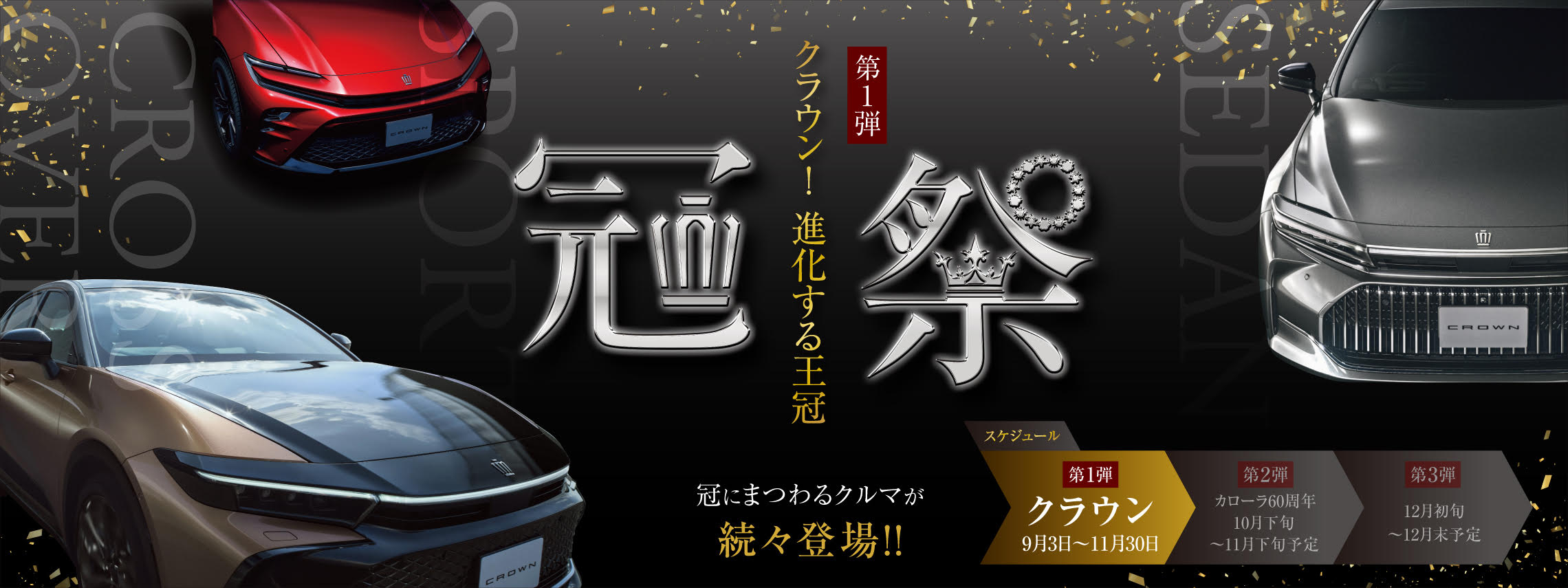 バナー（PC）
