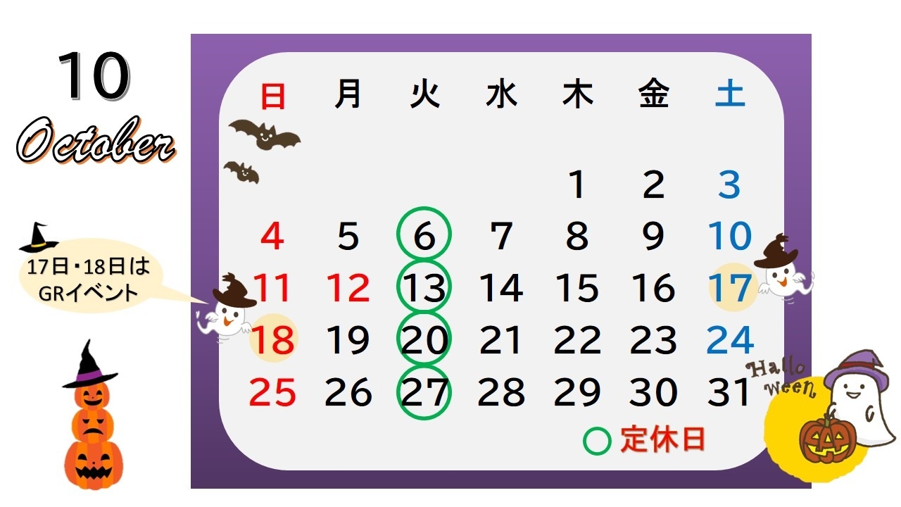 ☆はっちゃん☆8月1日〜8月9日休み様オーダーページ 📌10月の営業日のご案内です！
