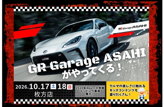 店舗ブログ一覧 | トヨタ車のことなら、大阪トヨタNorth